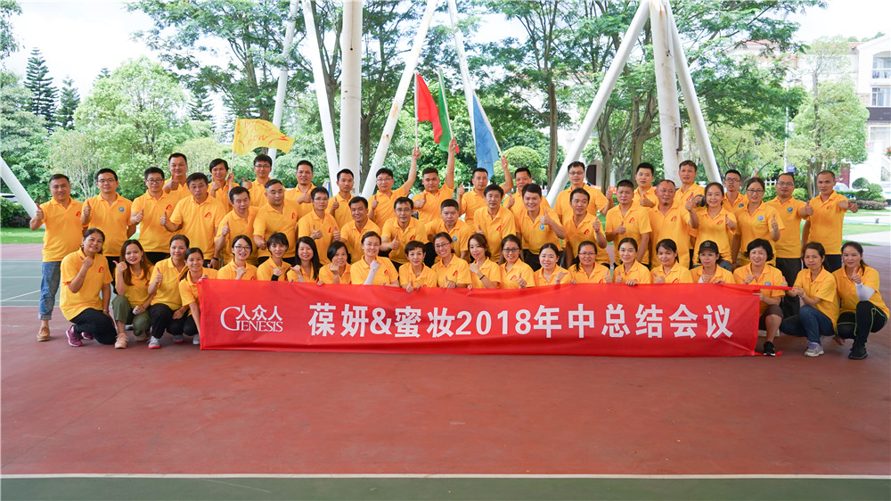 聚焦|“变革”——记九游体育
的年中总结大会 聚焦|“变革”——记九游体育
的年中总结大会